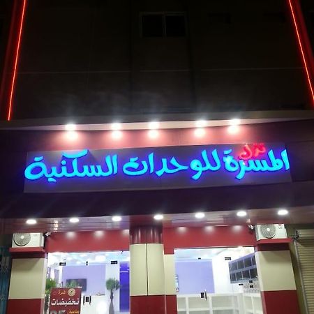Nozl el Masara Furnished apartments Al Kharj Exterior foto